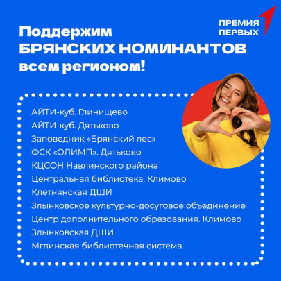 «Премия Первых» — главная детская премия страны «Премия Первых» — главная детская премия страны.