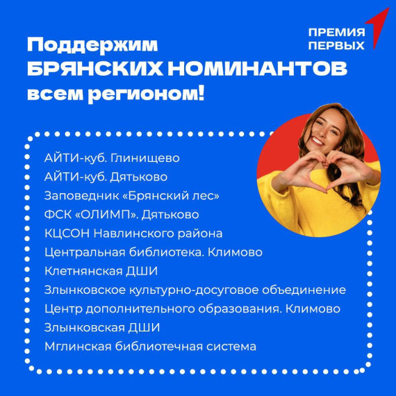 «Премия Первых» — главная детская премия страны.