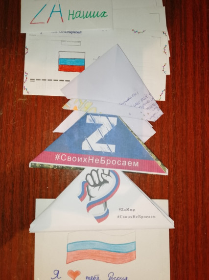 Письмо солдату СВО.